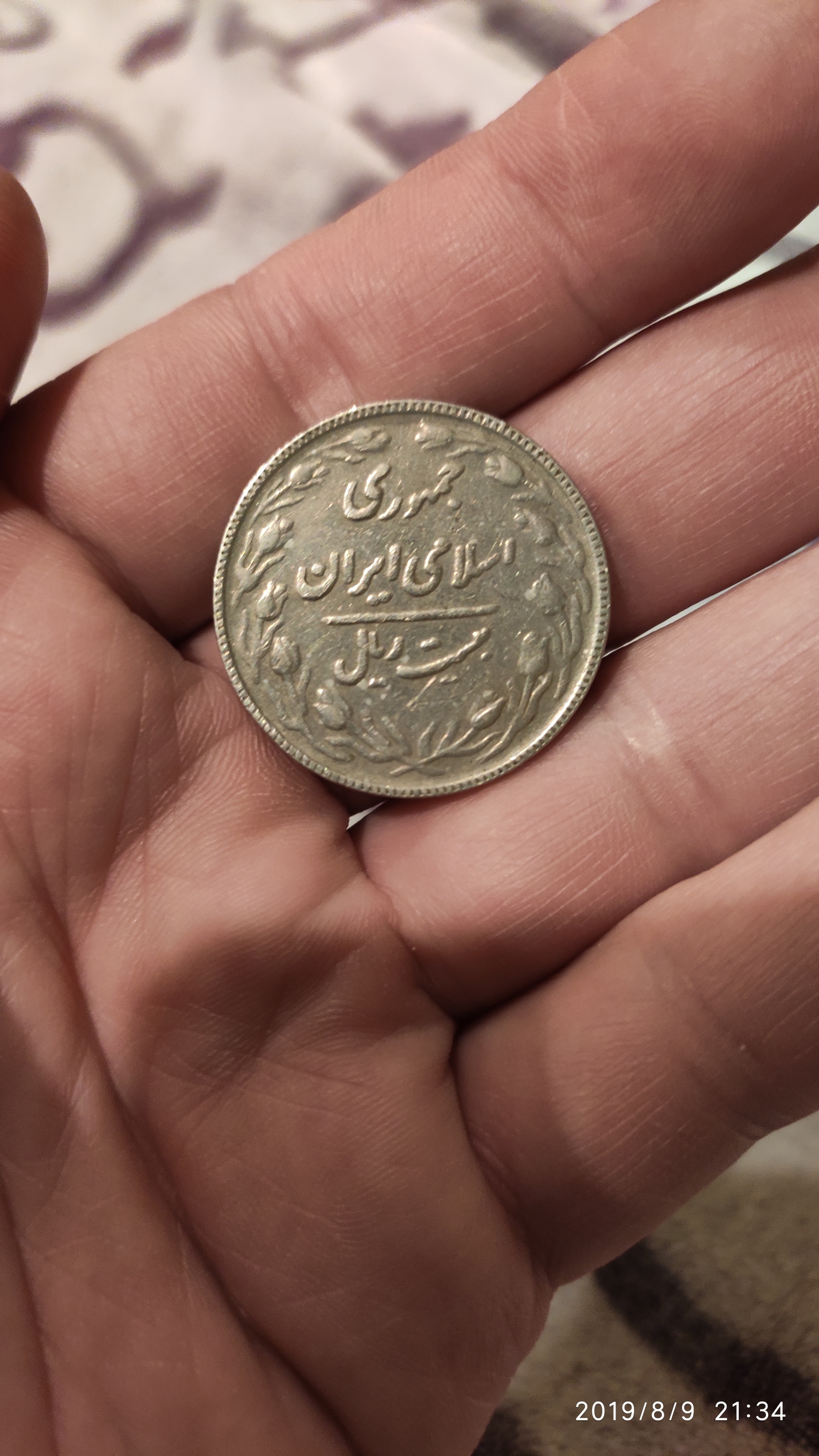 Can you please tell me what kind of coin? - My, What a coin, , Longpost, Arabic script