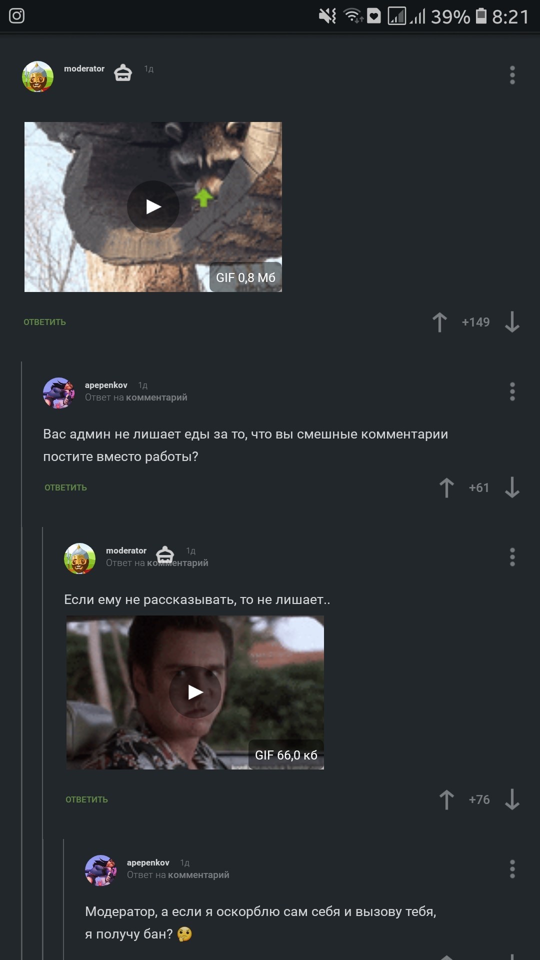 Crash in moderator - Longpost, Screenshot, Comments on Peekaboo, Moderator