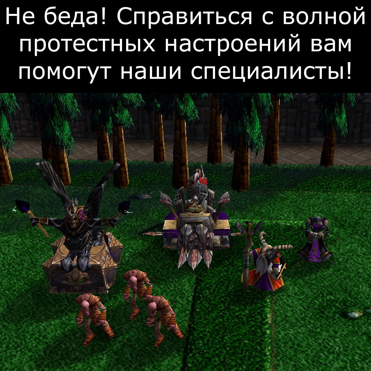 Протесты с Лордероне - Врата Оргриммара, Игры, Компьютерные игры, Warcraft, Warcraft 3, Лордерон, Мат, Картинка с текстом, Длиннопост