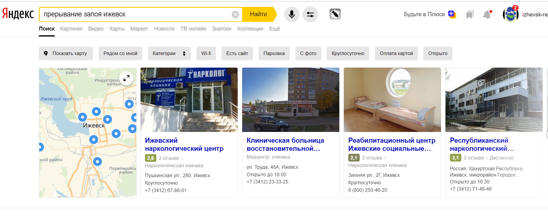 SEO and contextual advertising - leads for 175 thousand rubles a day in Izhevsk - My, Internet Marketing, SEO, contextual advertising, Optimization, Promotion, Search Engines, Business, Development, Longpost