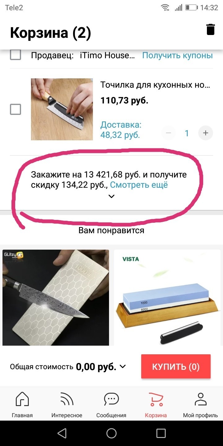 Просто щедрейшее предложение!!! - Скидки, Щедрость, Китай, Скриншот, AliExpress