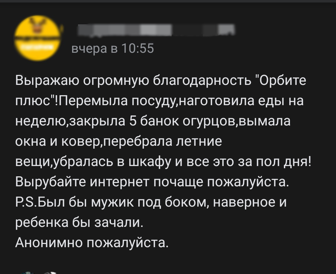 Отключу-ка и я на денёк интернет - ВКонтакте, Скриншот, Интернет-Провайдеры