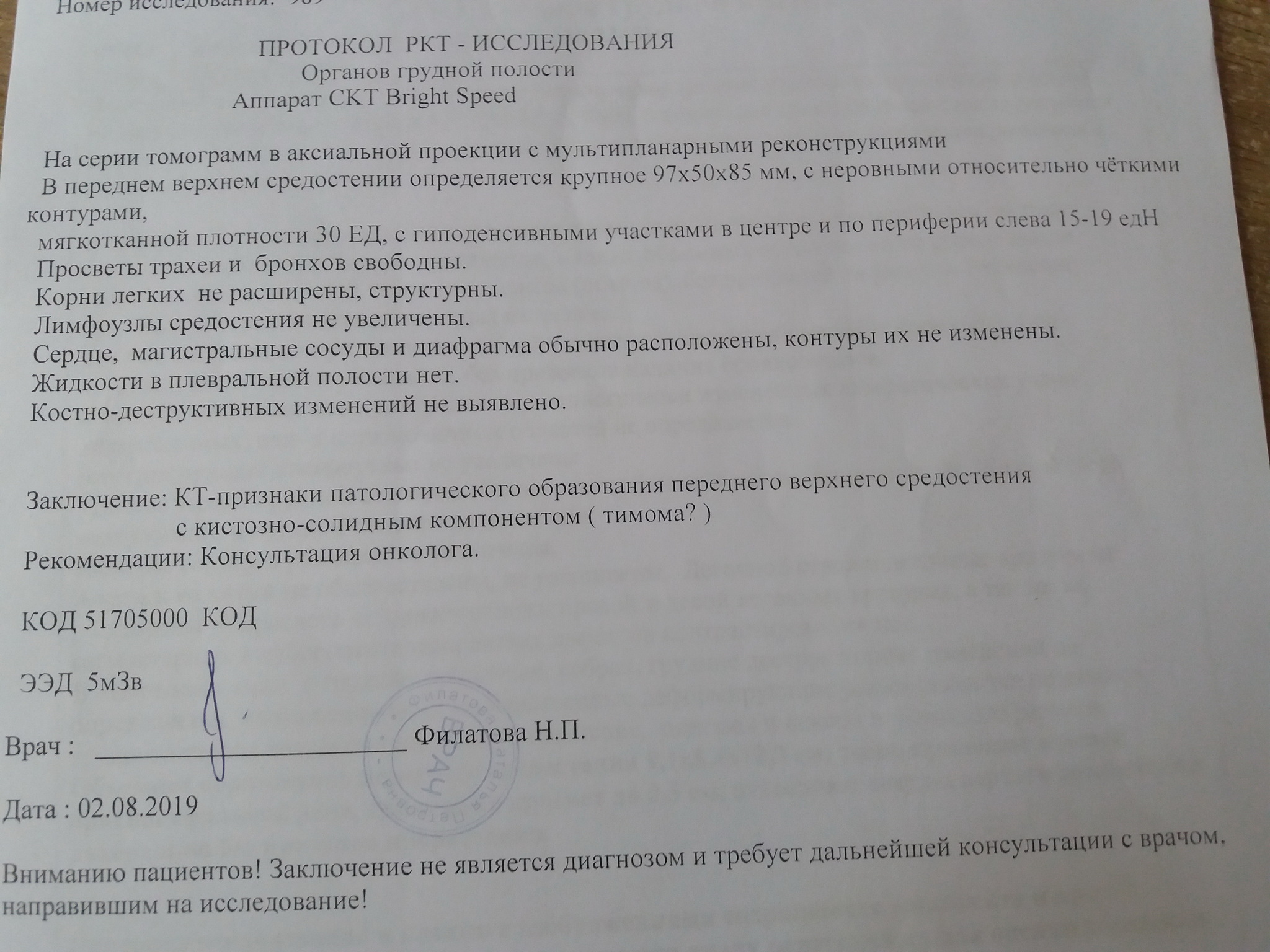 About how I went to the clinic and what should I do now with it. - No rating, Question, The medicine, Neoplasm, Operation, Longpost, Tumor