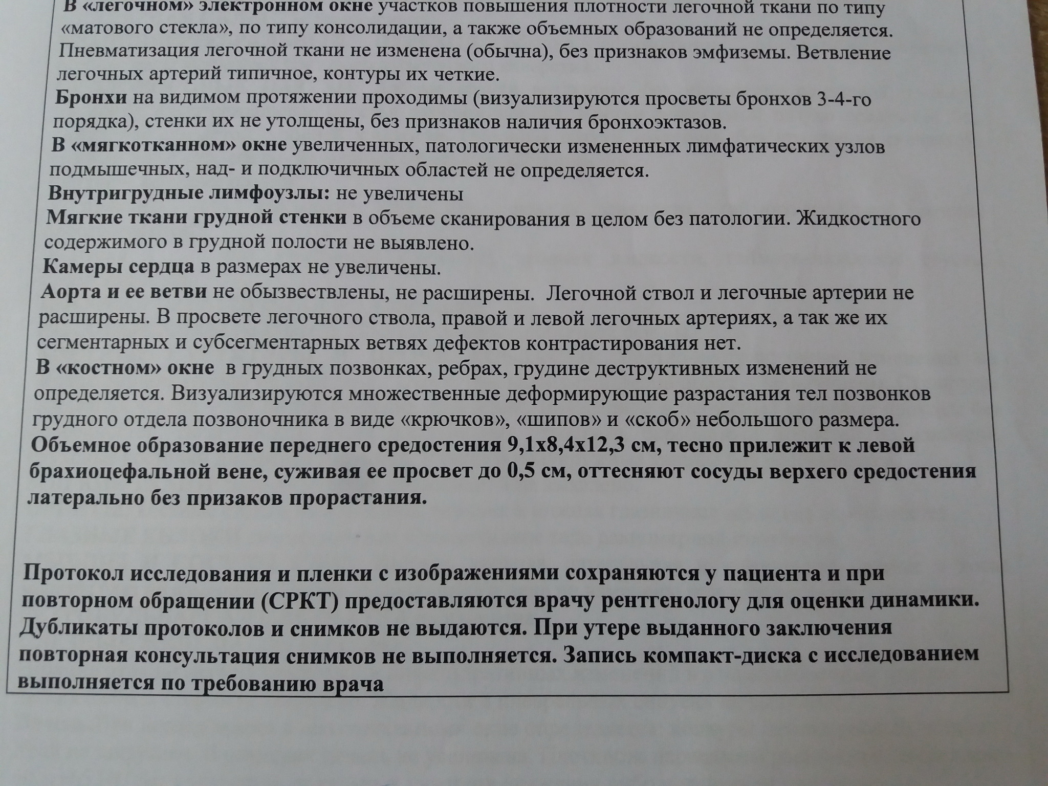 О том как я в поликлинику сходила и что мне теперь с этим делать. | Пикабу