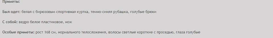 Один день из жизни поисковика - Моё, Поиск людей, Лиза Алерт, Найден живым, Длиннопост