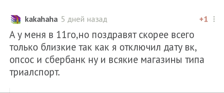 С днем рождения, @kakahaha и @FrankeFrank! - Моё, Без рейтинга, С днем рождения