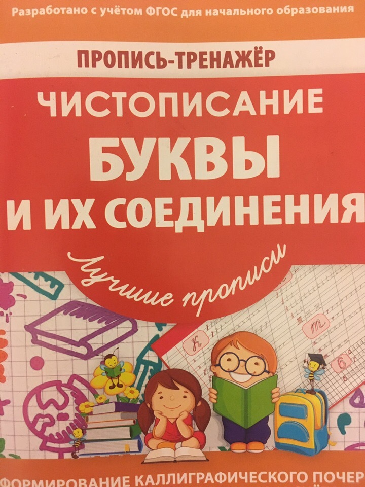 Амбидекстр: Первая страница - Моё, Амбидекстр, Прописи, Хобби, Длиннопост