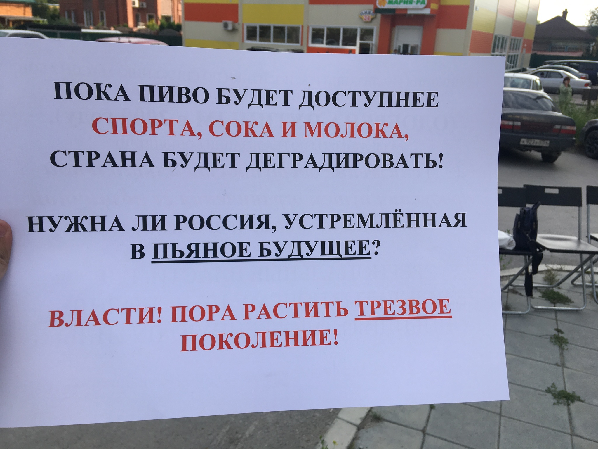 Rally against pubs - Novosibirsk, Beer, Rally, Longpost, Politics