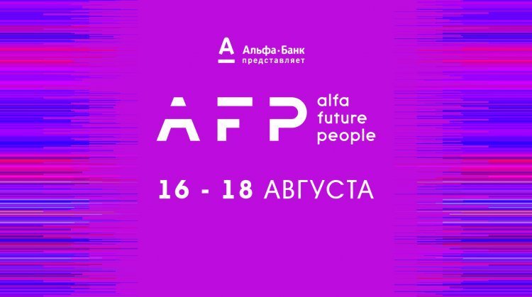 Looking for fellow travelers Ulyanovsk - Nizhny Novgorod - B. Kozino and back. The car has 3 seats. Write to direct. - My, Alfa Future People, Alfa