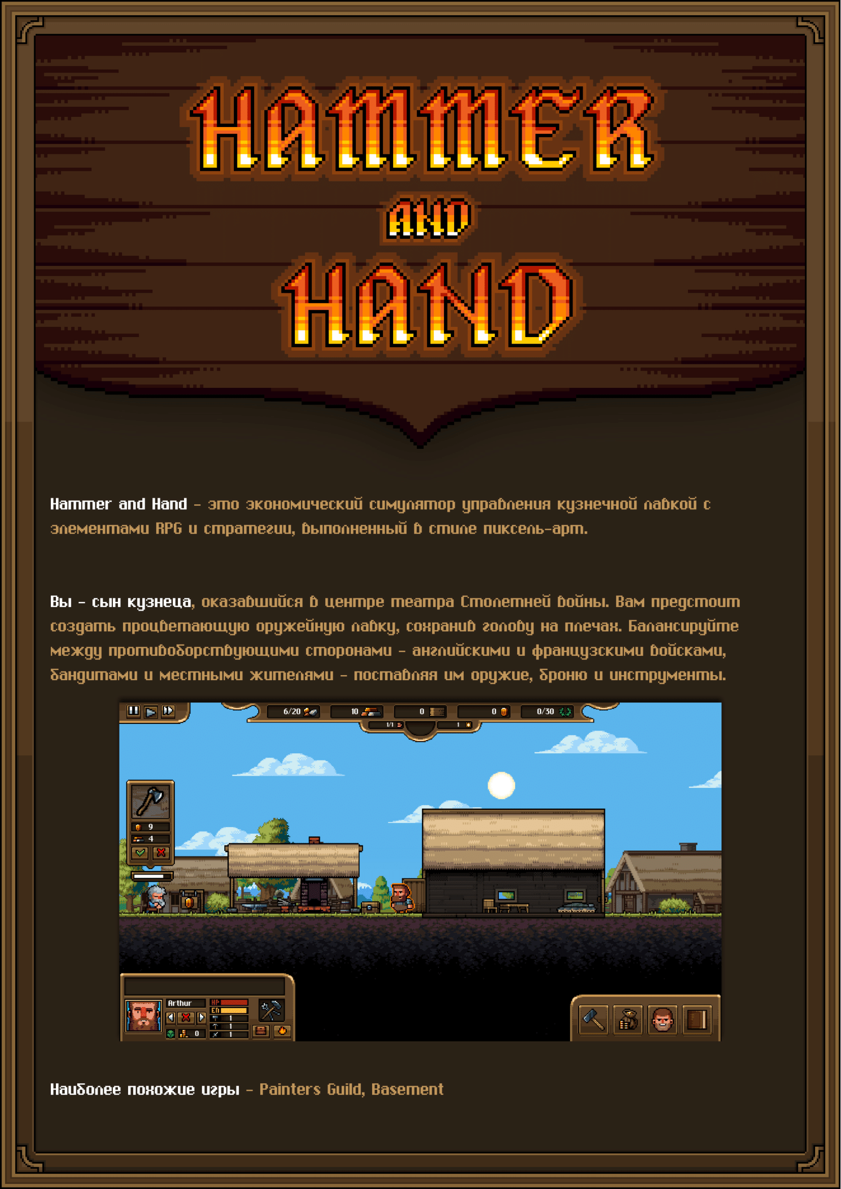 Hammer and Hand - почувствуй себя кузнецом! - Моё, Инди, Симулятор, Steam, Pixel Art, Игры, Стратегия, Gamedev, Длиннопост, Hammer and Hand