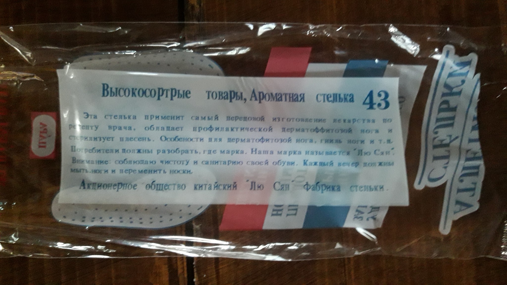 Купил стельки 20 руб | Пикабу