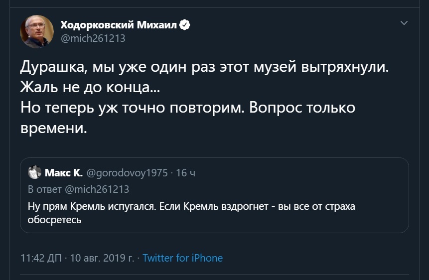 Сколько там Бутиной дали за мнимое вмешательство? - Политика, Митинг, Длиннопост