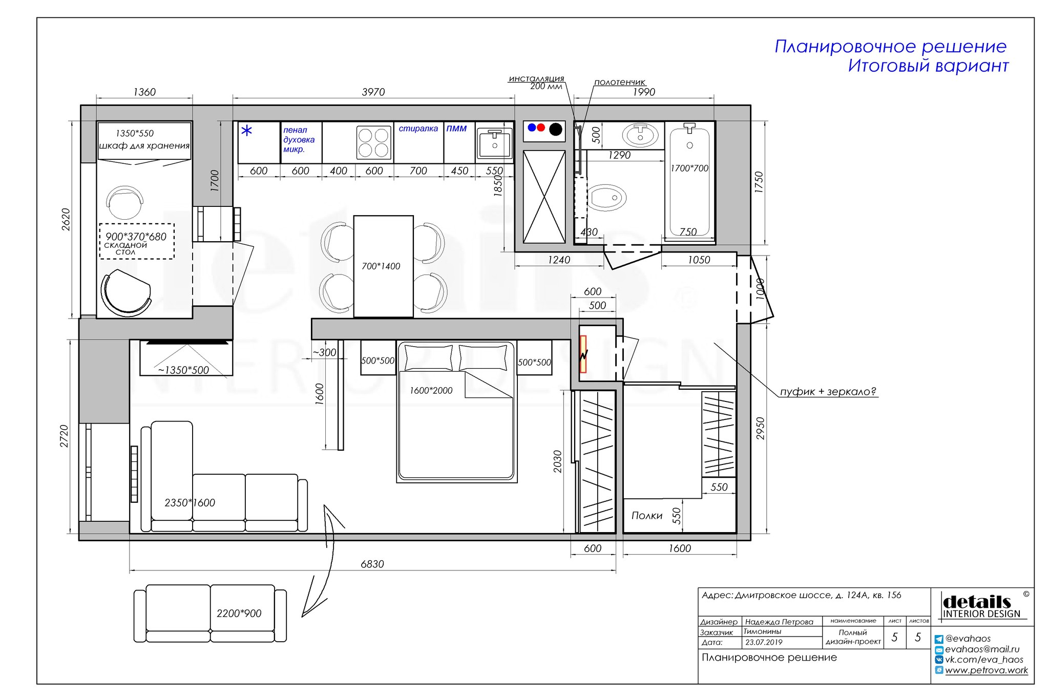 Design of a one-room apartment 44.3 m2 - My, Interior Design, Designer, Longpost, cat, Material