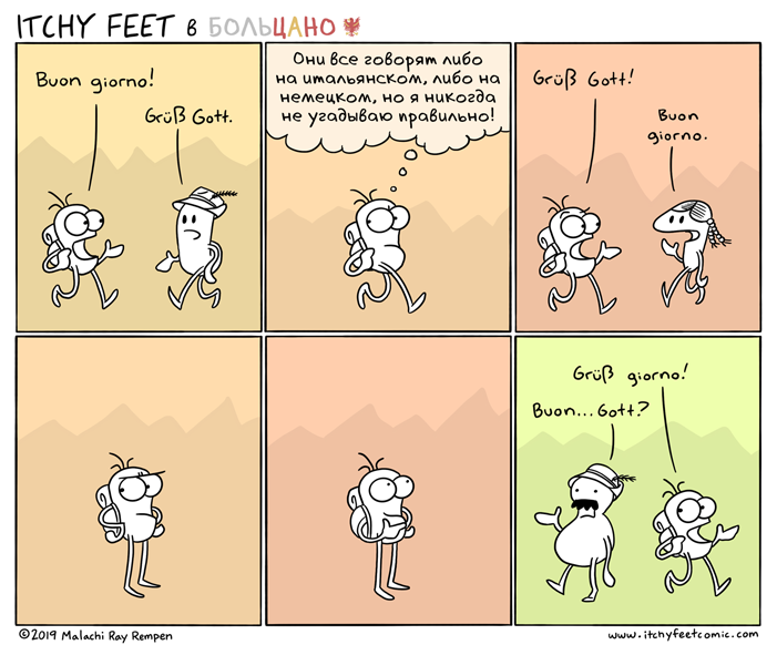 good god - Itchy feet, Comics, Translation, Translated by myself, South Tyrol, Italy, Bolzano