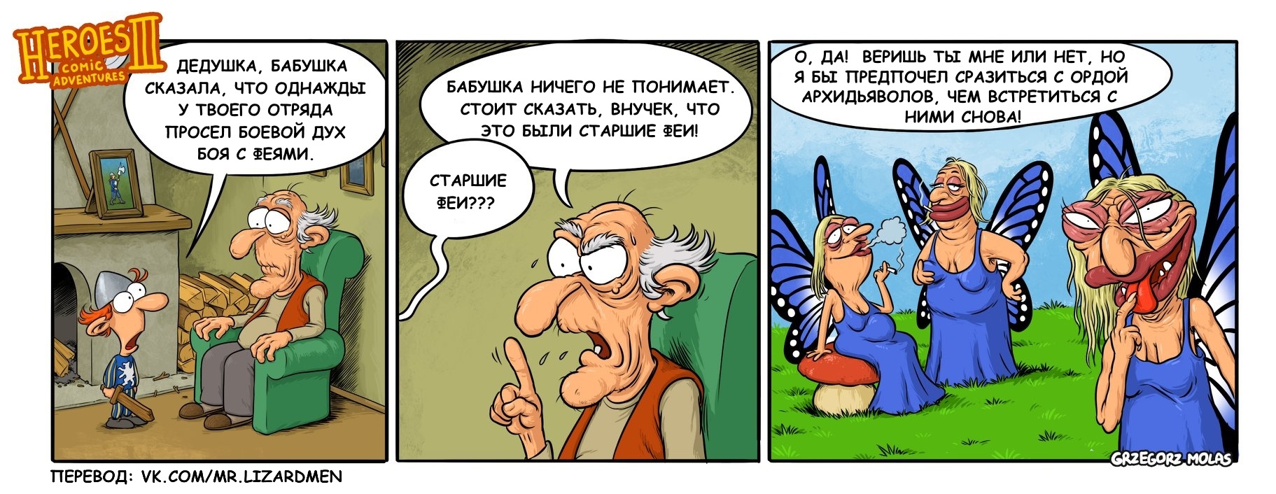 Elder Fairies - HOMM III, Grzegorz Molas, Heroic humor, Comics