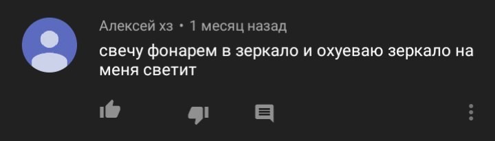 Эпоха электричества и зеркал убьет этого человека - Глупость, Невероятно, Физика, Боль, Юмор, Комментарии