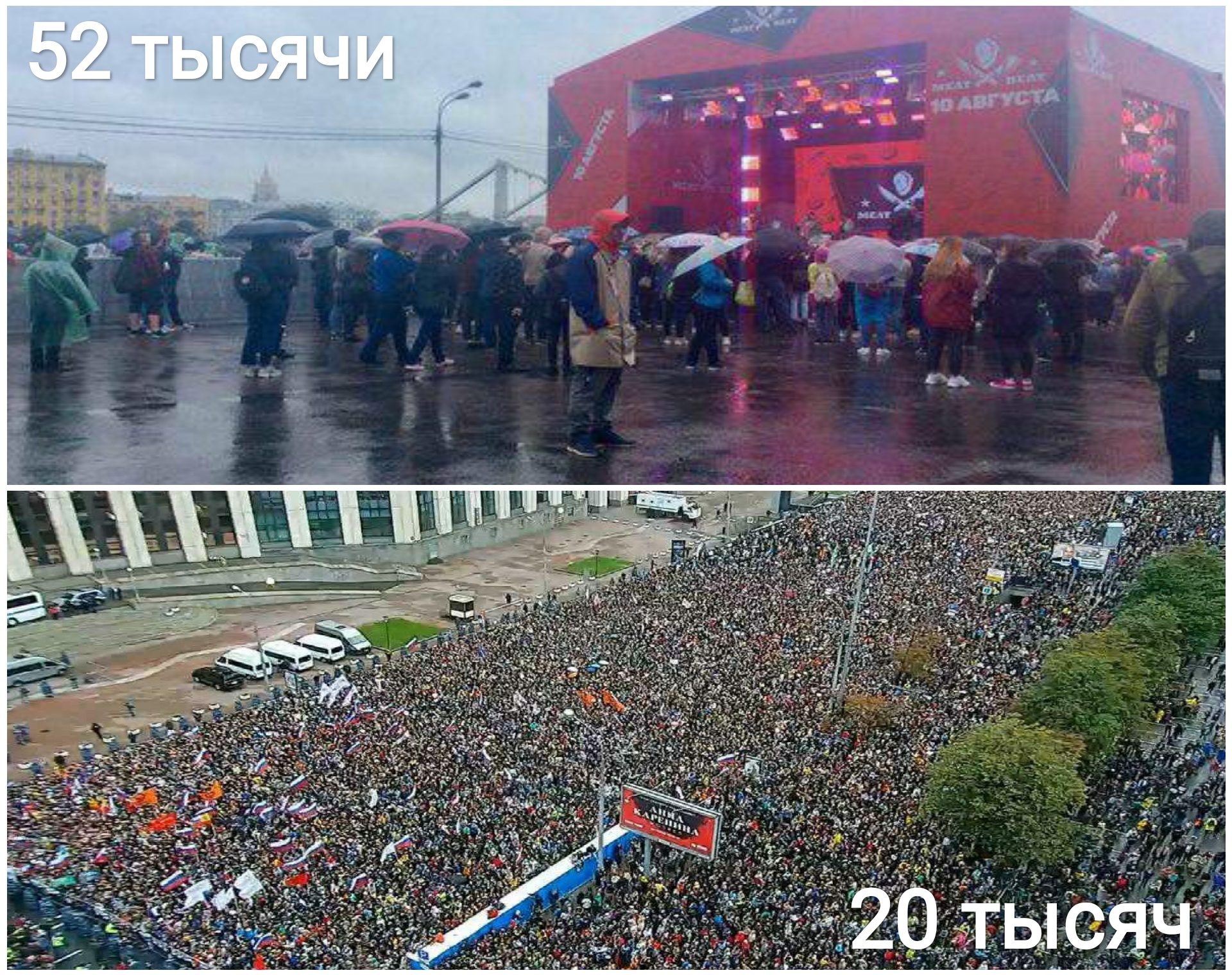 Are the eyes lying? - Moscow, media, Opposition, Politics, Rally, Lie, Media and press