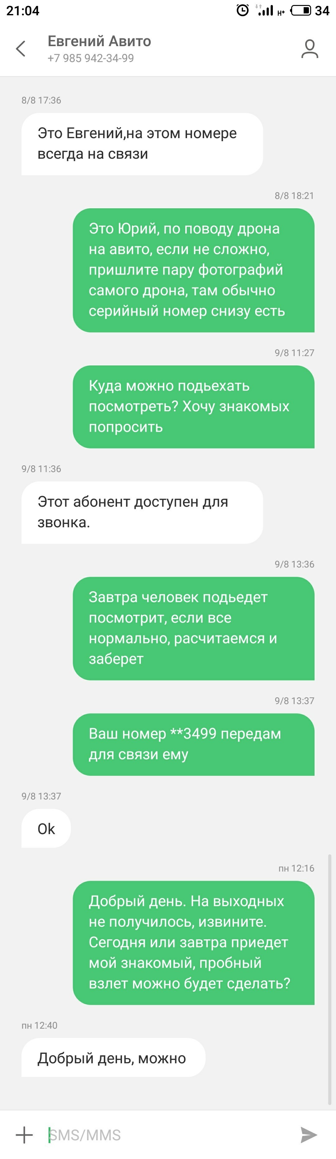 Попытка купить дрон на авито - Моё, Авито, Мошенничество, Длиннопост