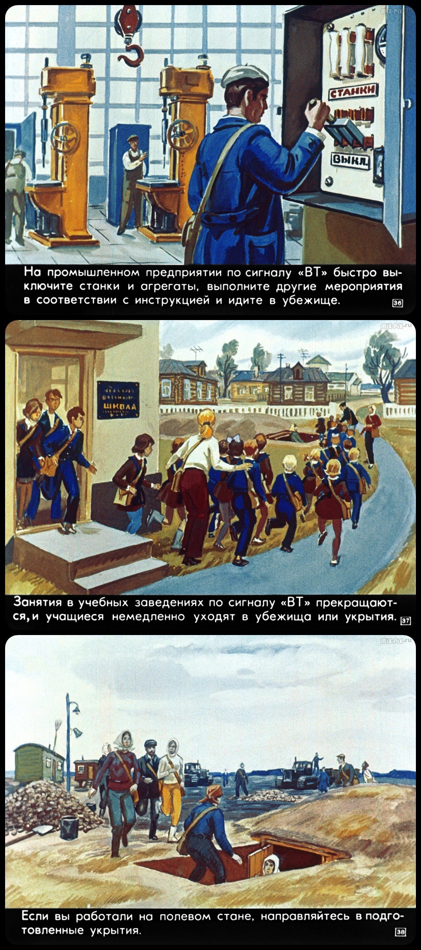 Диафильм - Действия населения при угрозе нападения противника (1976) |  Пикабу