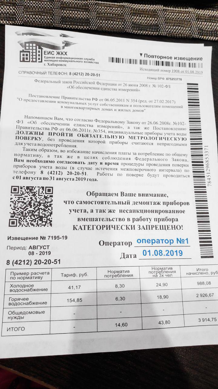 Поверка счетчиков - мошенничество или нет? | Пикабу