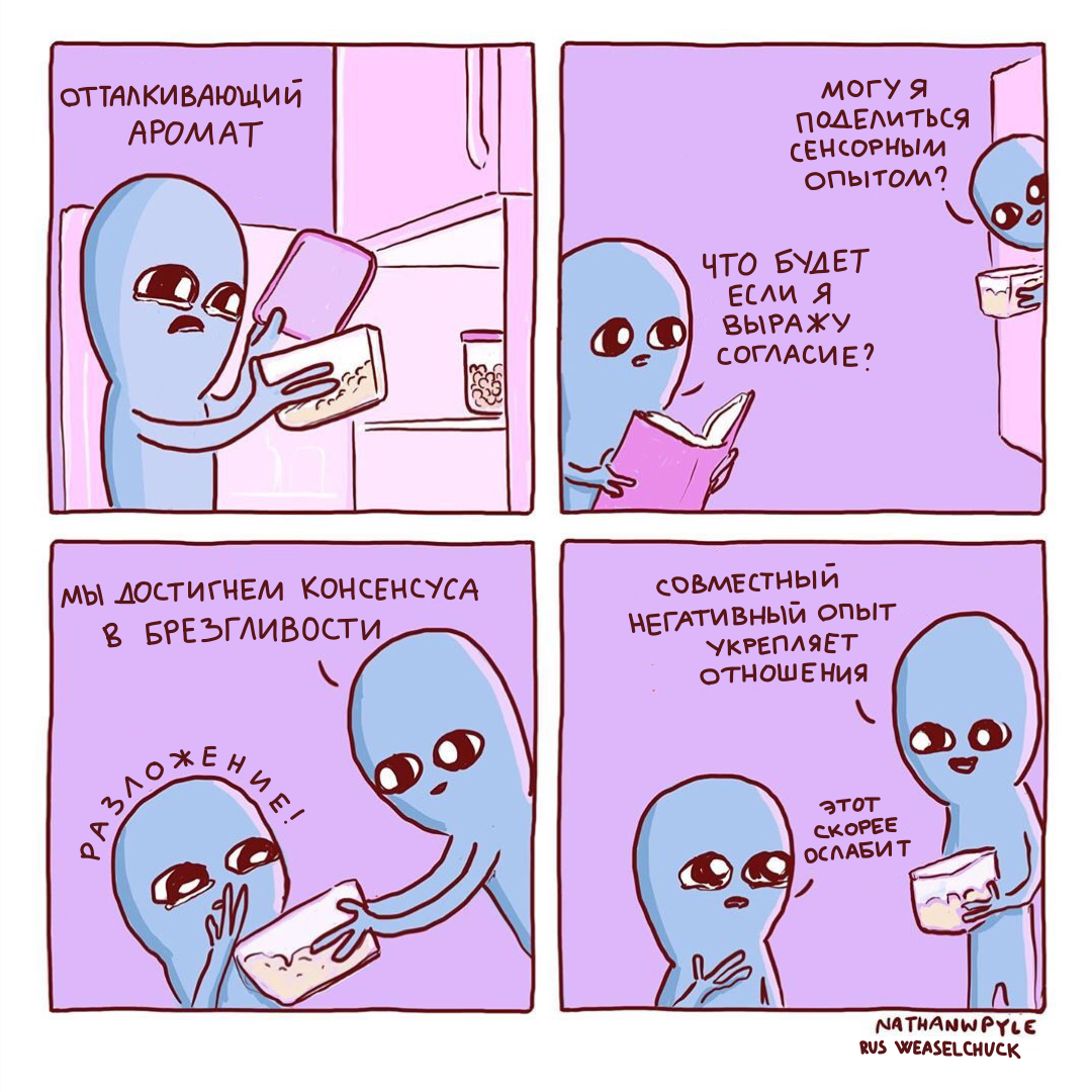 Strange Planet 16 - My, Comics, Aliens, Longpost, Strange humor, Nathan w Pyle, Translation, Translated by myself