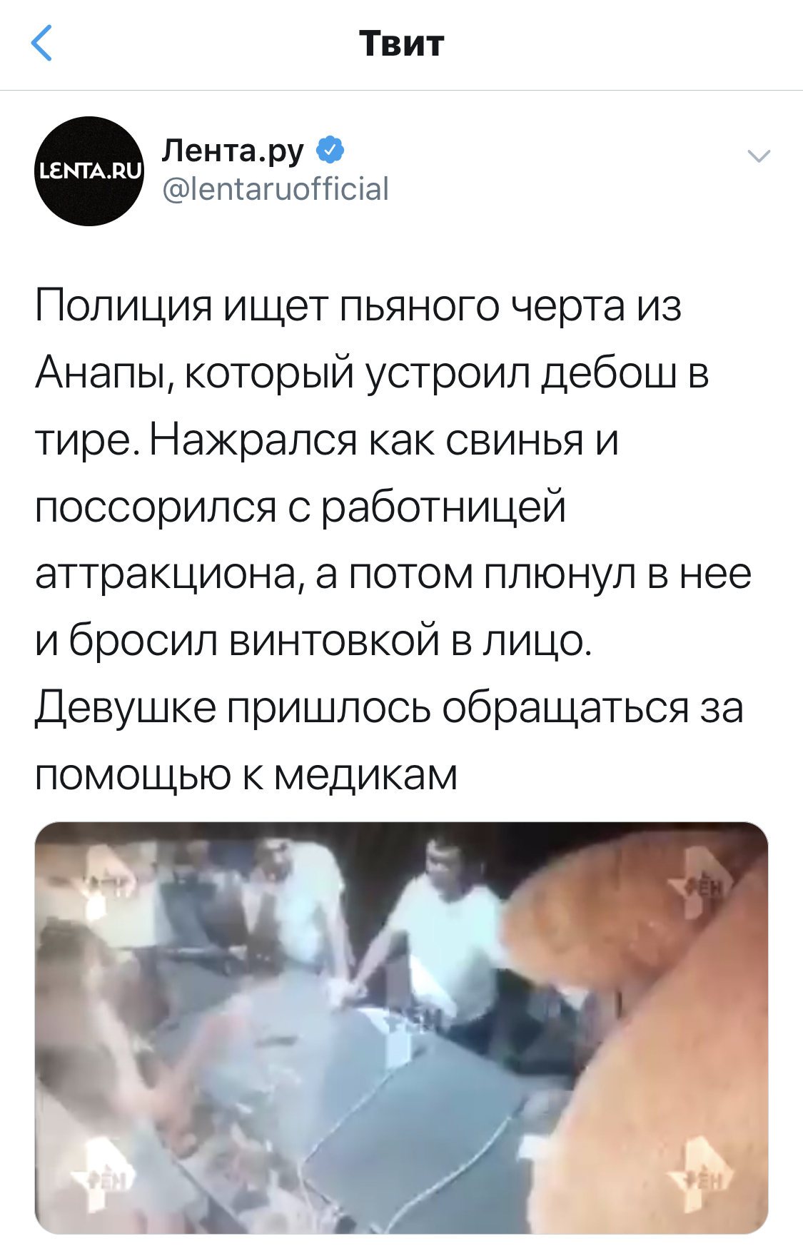 Лента.ру на фене | Пикабу