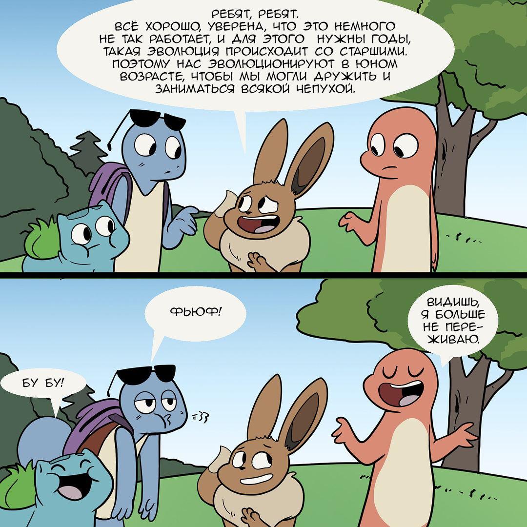 Never grow up. - Nekoama, Comics, Pokemon, Longpost