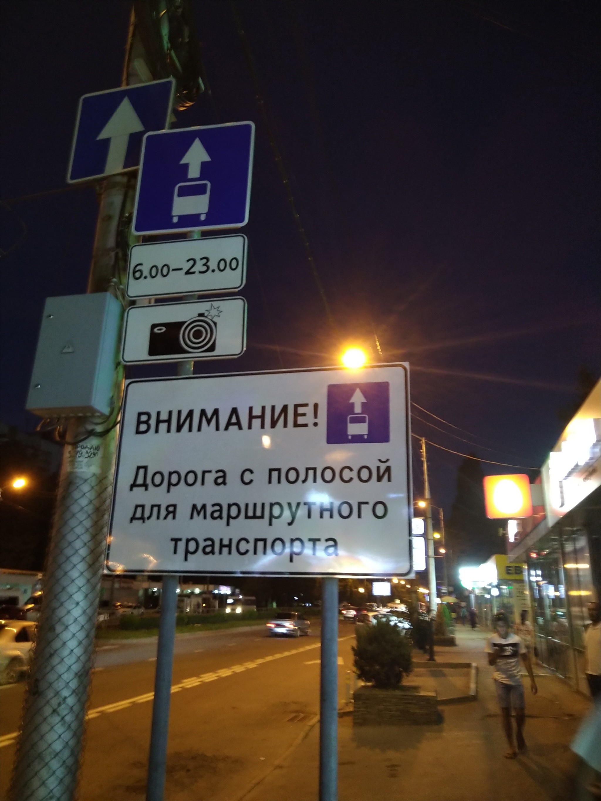 Dedicated bus lane? No, haven't heard - My, Vydelenka, Violation of traffic rules, Krasnodar, Auto, Longpost