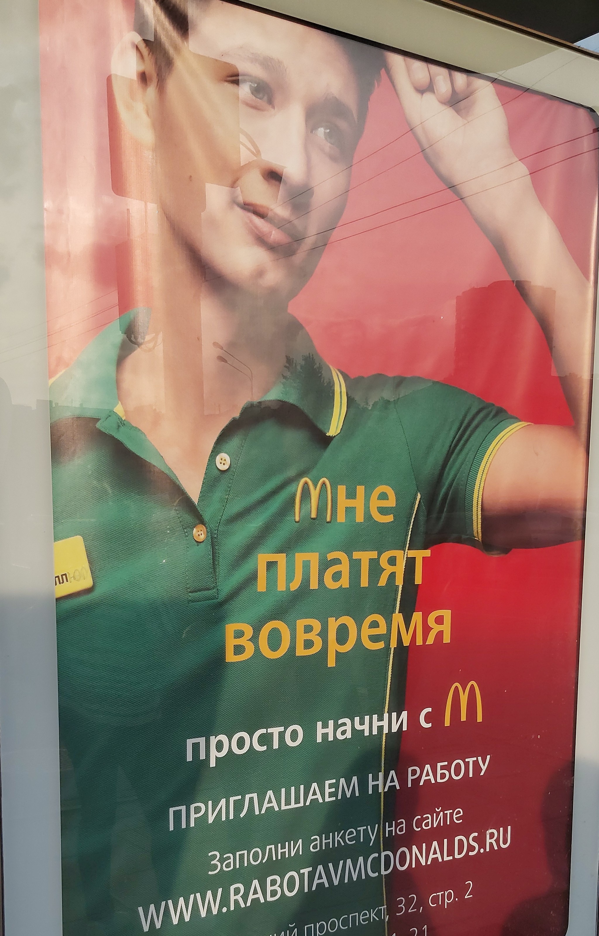 McDonald's warns - My, Don't pay, Creative advertising