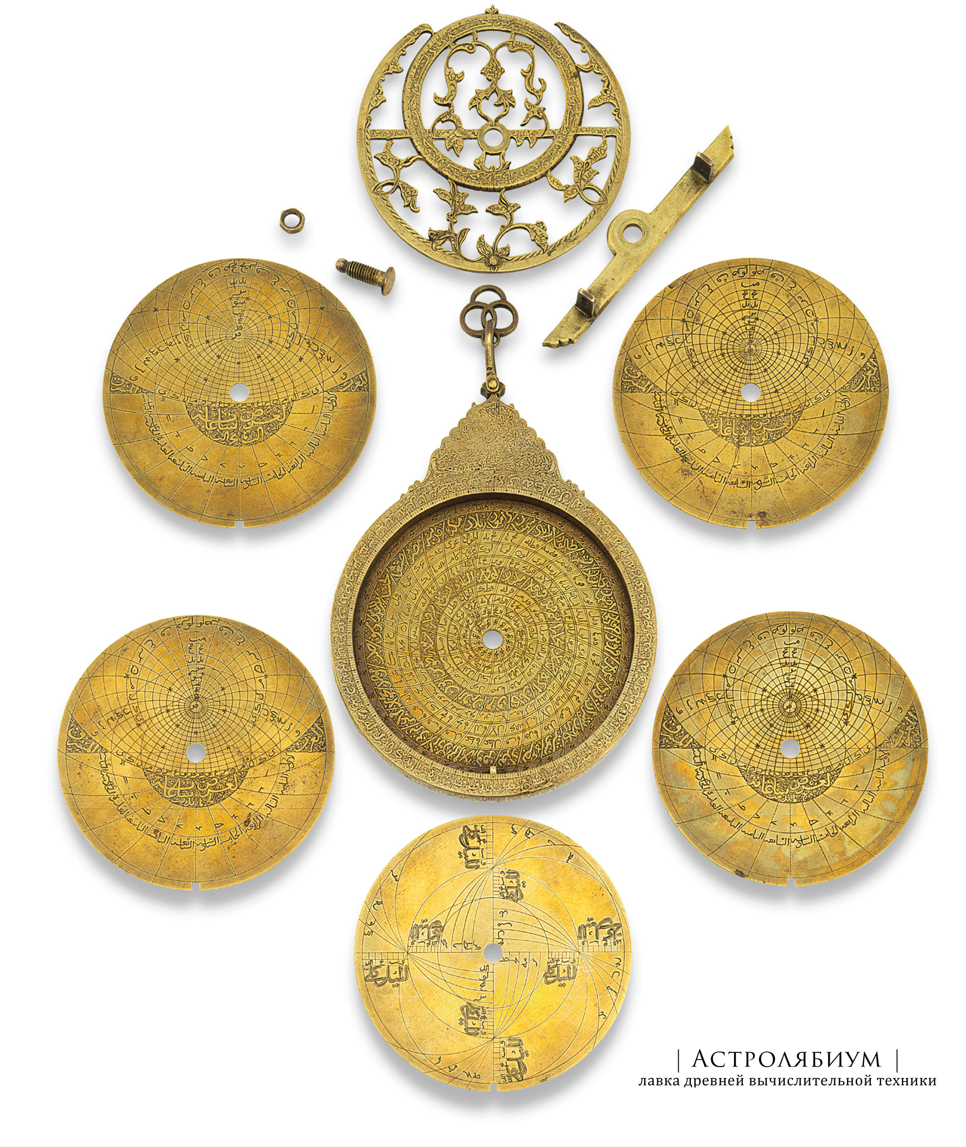 Astrolabe. What it is? - My, Astrolabe, Astronomy, Longpost