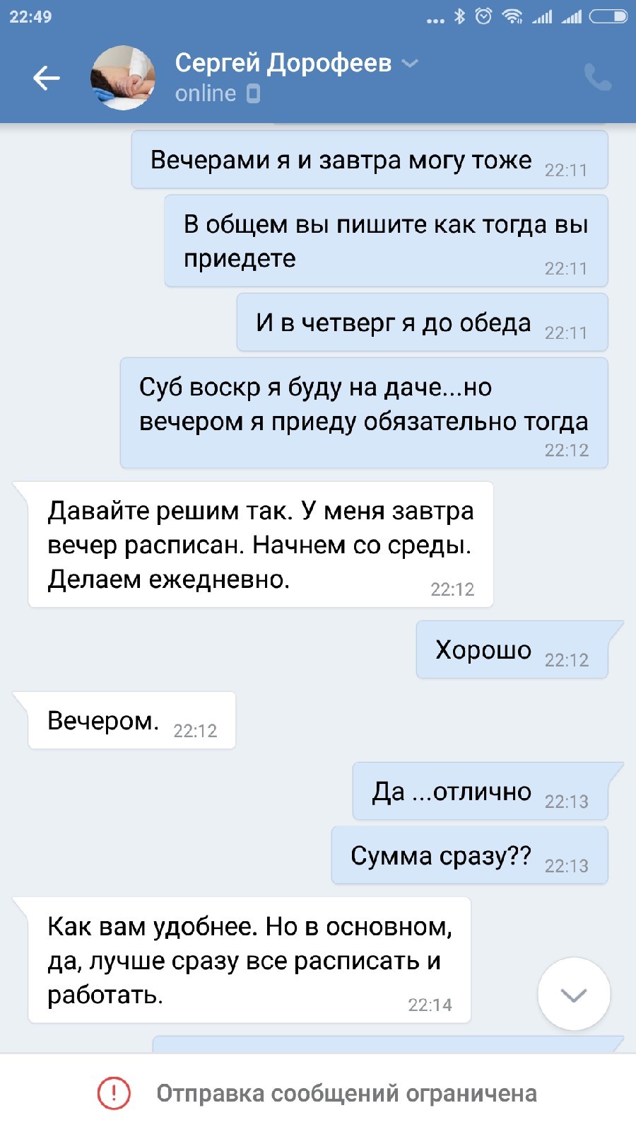 Массажист обвинил клиентку в харасменте и не вернул деньги. | Пикабу