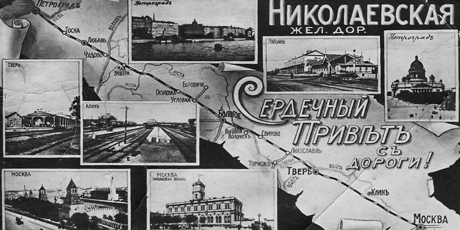 Rails, rails, sleepers, sleepers: problems of railway construction in Tsarist Russia - My, Longpost, Story, Russian Railways, Russia, A train