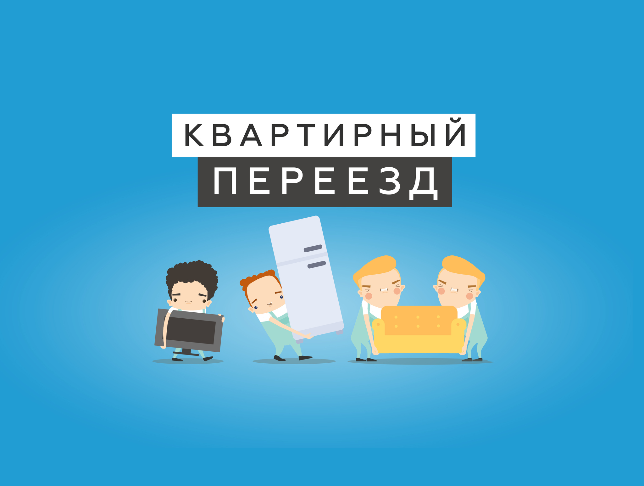 Грузчик 2019 | Пикабу