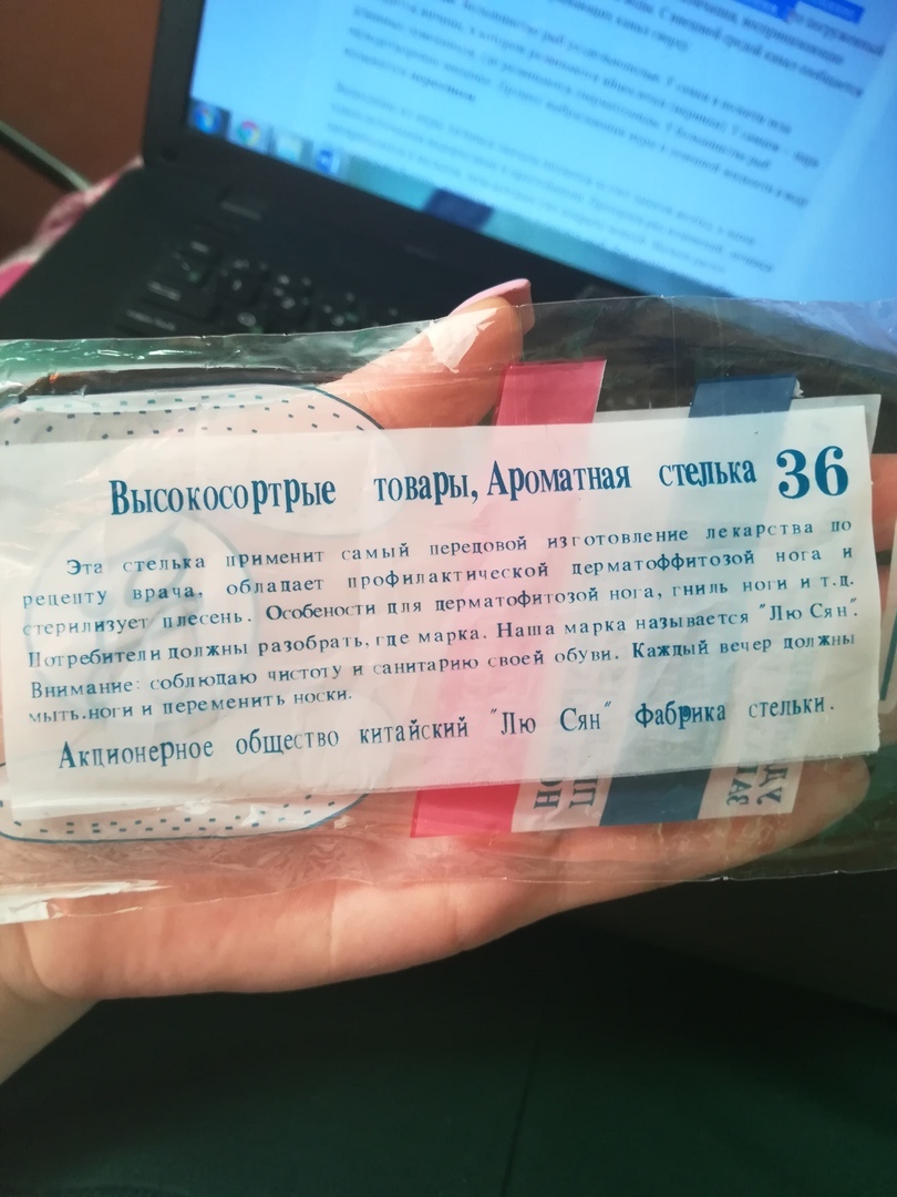 Стельки из Гродно | Пикабу