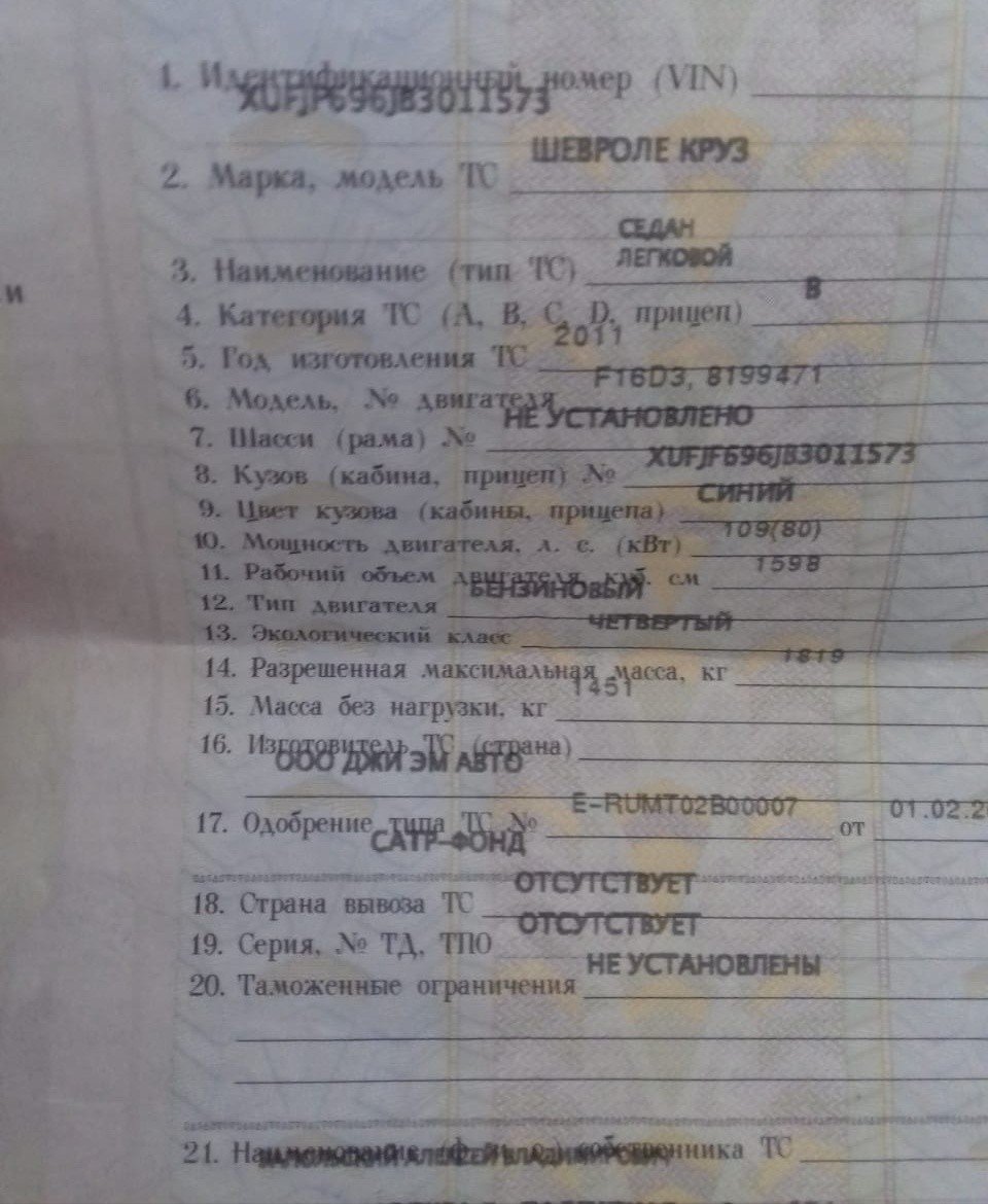 Нужна помощь, разобраться с ПТС. - Моё, Купля-Продажа, Автомобилисты, ПТС, Нужен совет, Торговля