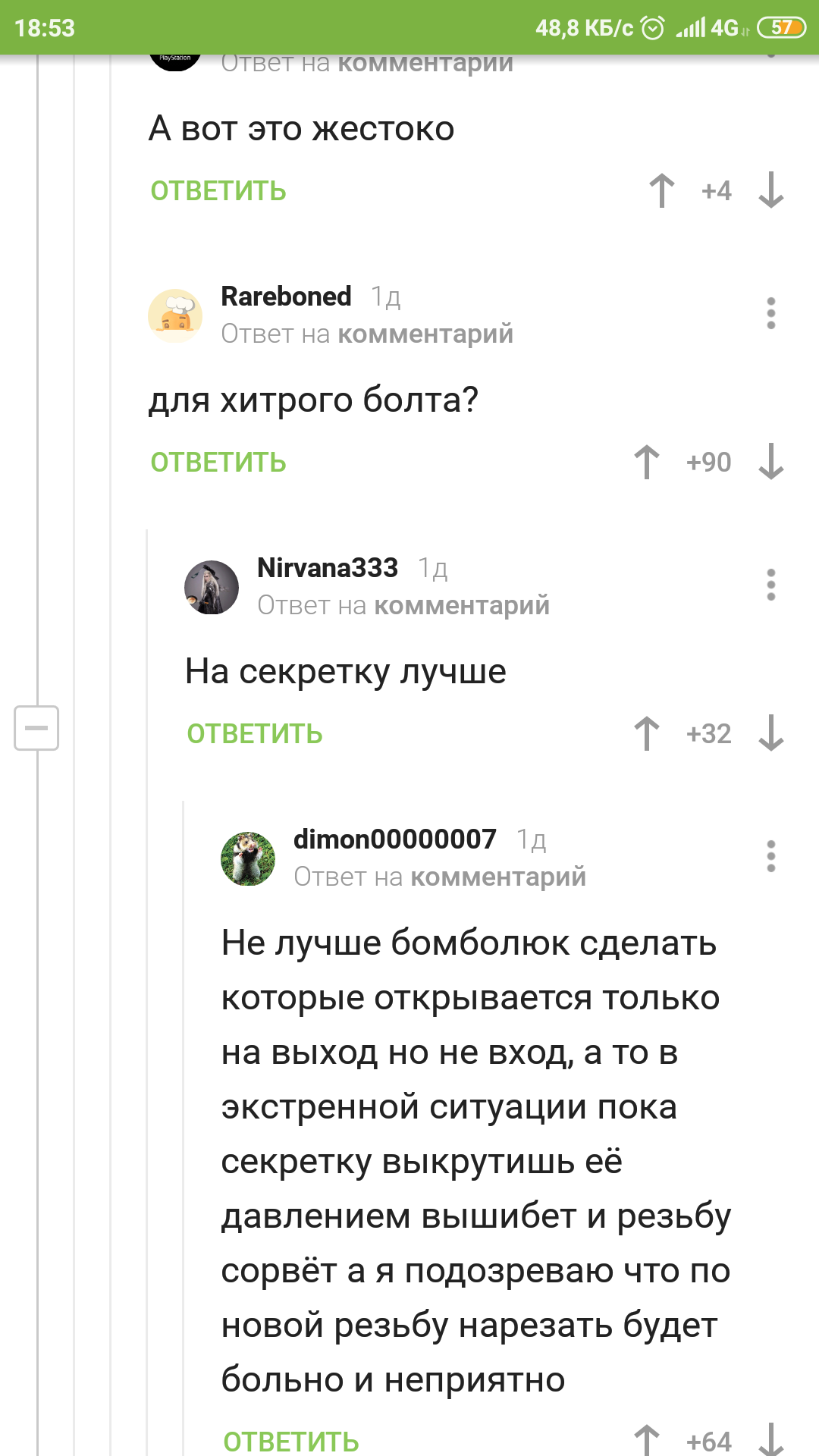 Сборище Франкенштейнов или кружок Осатанелые ручёнки - Моё, Скриншот, Трудно быть богом, Врачи, Длиннопост