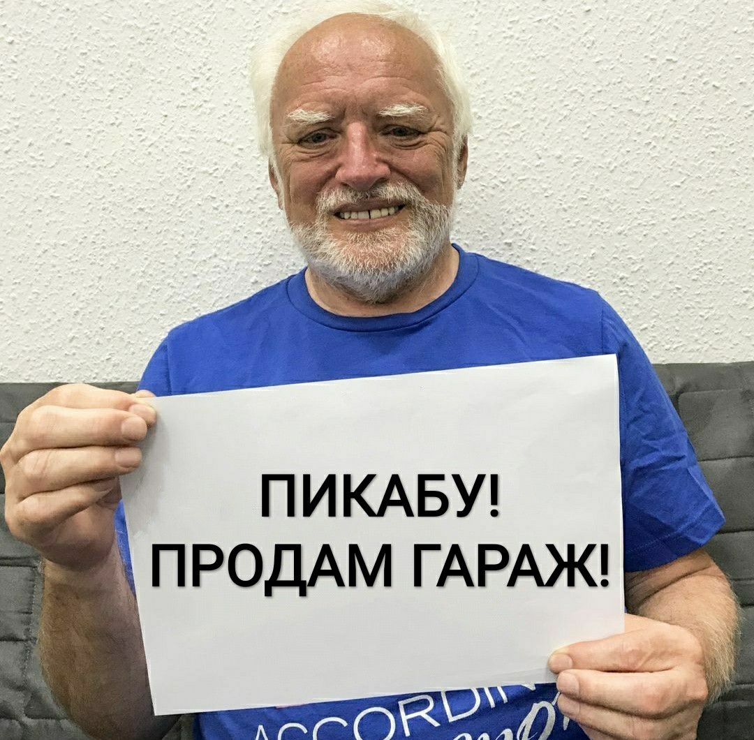 Гарольд | Пикабу