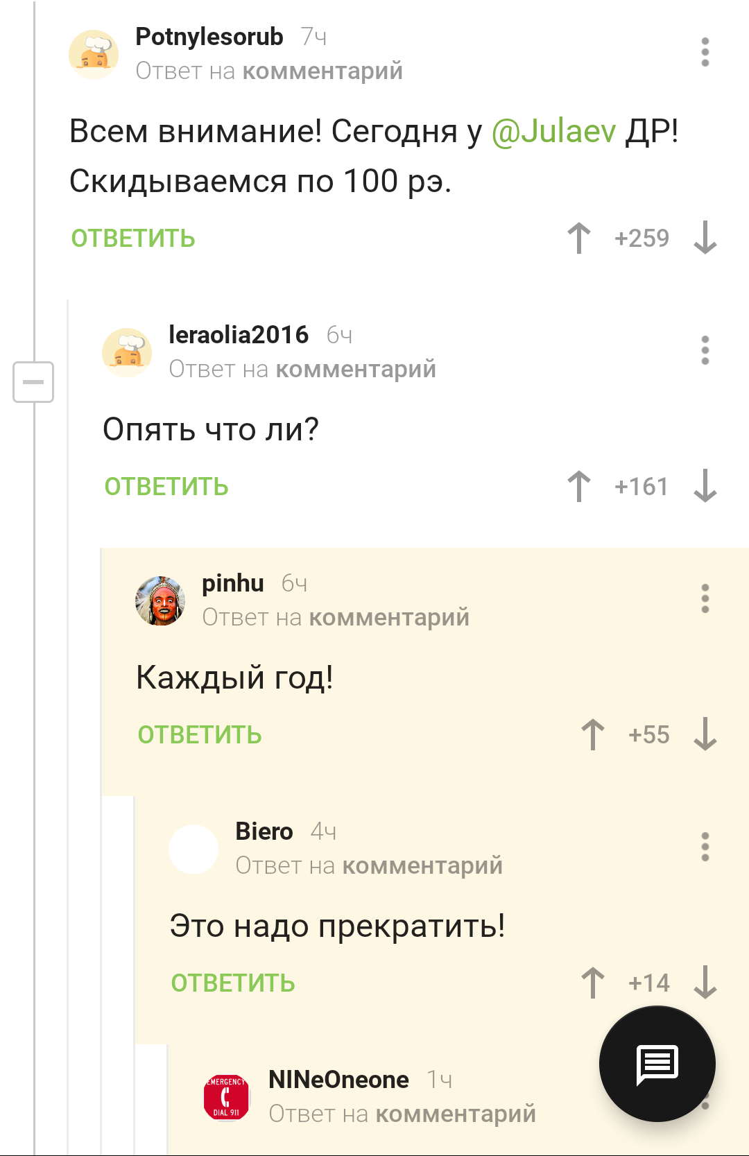 А вы уже скинулись? - Комментарии на Пикабу, С днем рождения, Длиннопост