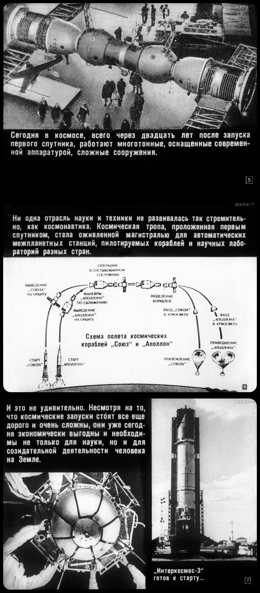 Filmstrip - Space to Earth (1977) - the USSR, Longpost, Film-strip, Past, Picture with text, Space, Filmstrips