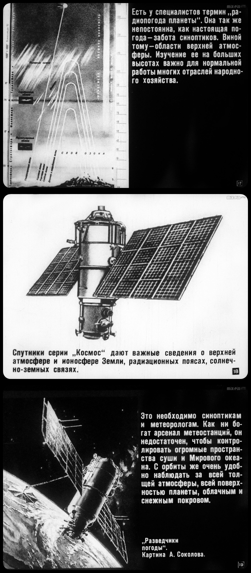 Filmstrip - Space to Earth (1977) - the USSR, Longpost, Film-strip, Past, Picture with text, Space, Filmstrips