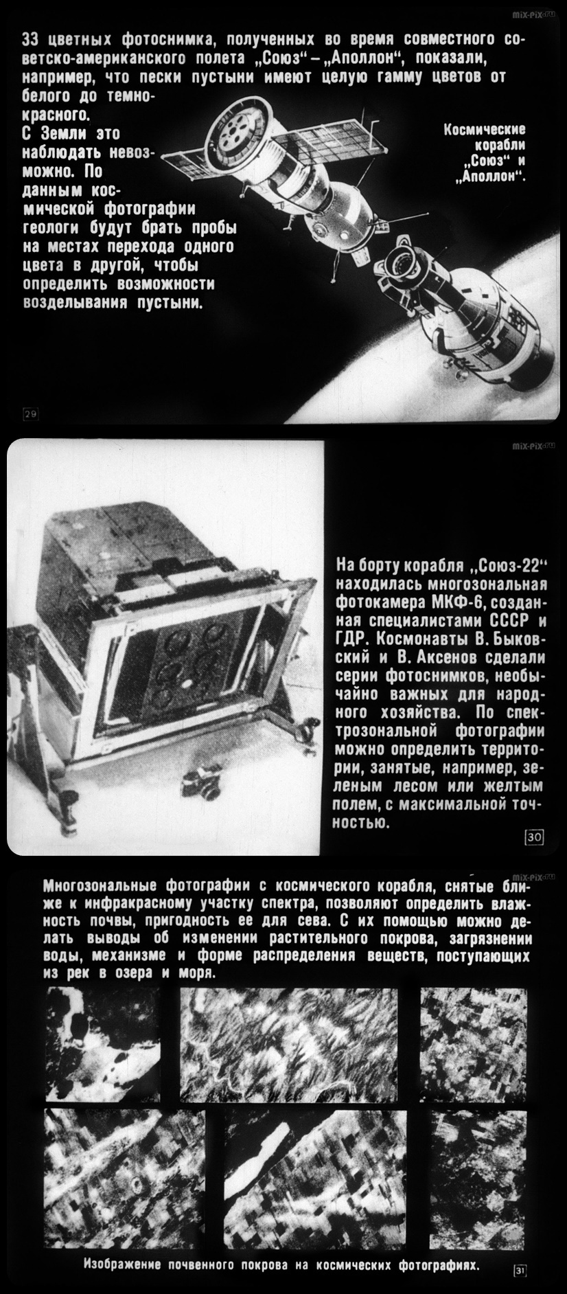 Filmstrip - Space to Earth (1977) - the USSR, Longpost, Film-strip, Past, Picture with text, Space, Filmstrips