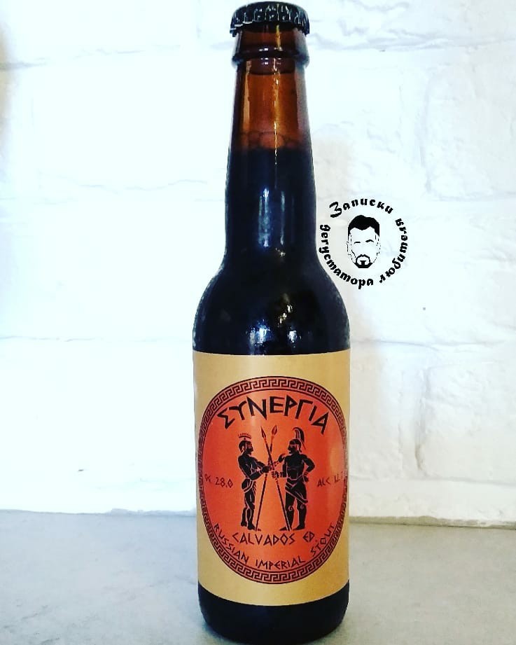 SYNERGY: RUM EDITION & CALVADOS EDITION. - Russian Imperial Stout, Beer, Craft beer, Alcohol, Beverages, Longpost, About alcohol from Tyshkanrockstar