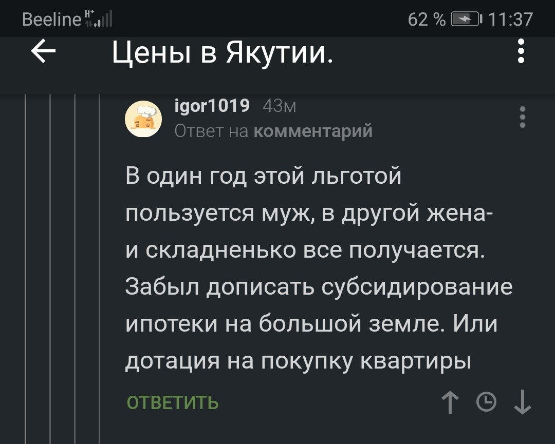 Русский север. - Моё, Длиннопост, Крайний север, Мифы, Комментарии на Пикабу, Скриншот