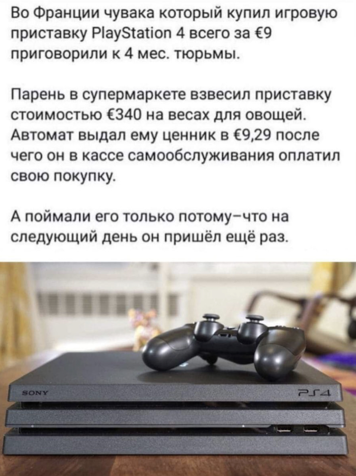 Frenchman's greed ruined - Greed, Playstation 4, Picture with text