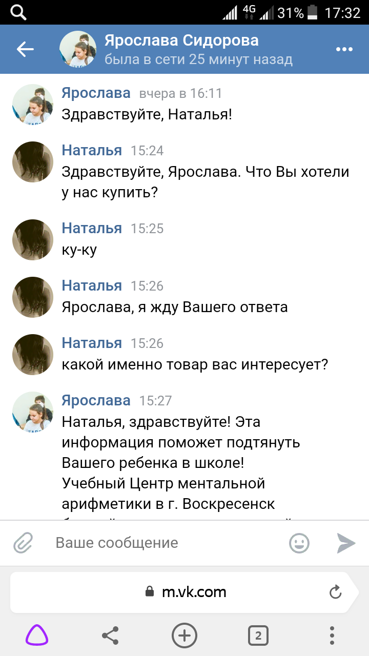 Мои первые шаги в продажах. - Моё, Продажа, Неучи, Длиннопост