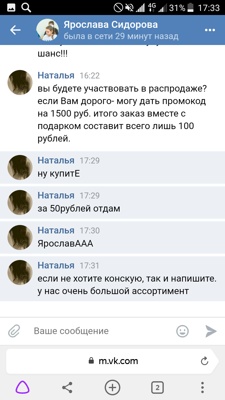 Мои первые шаги в продажах. - Моё, Продажа, Неучи, Длиннопост