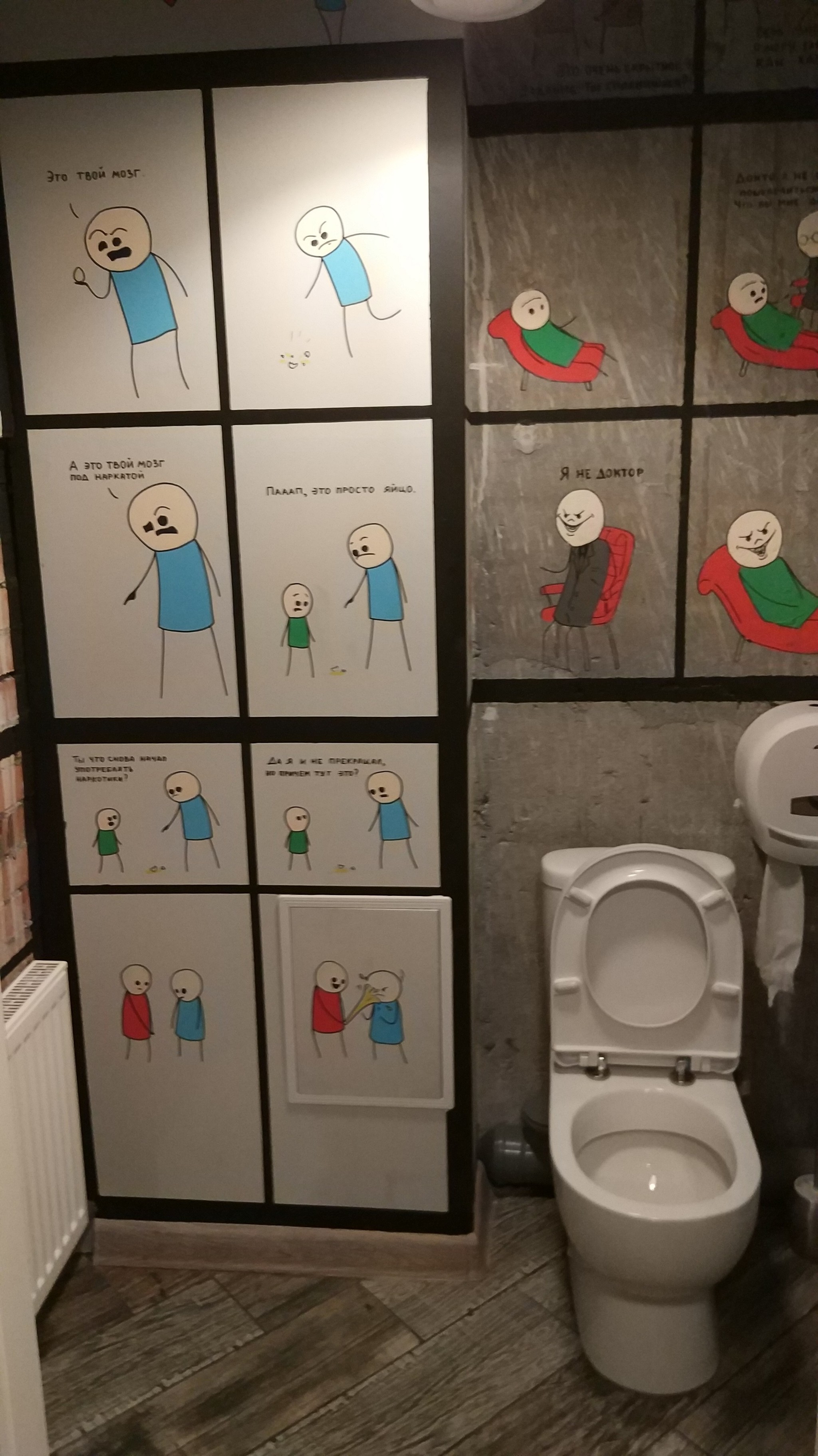 Toilet in the hookah - My, Cyanide and Happiness, Toilet, Longpost