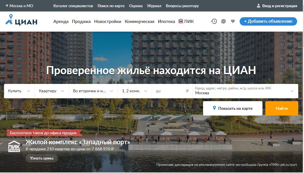 Residents of Moscow who rented apartments through Tsian? - Rent, Cyanogen