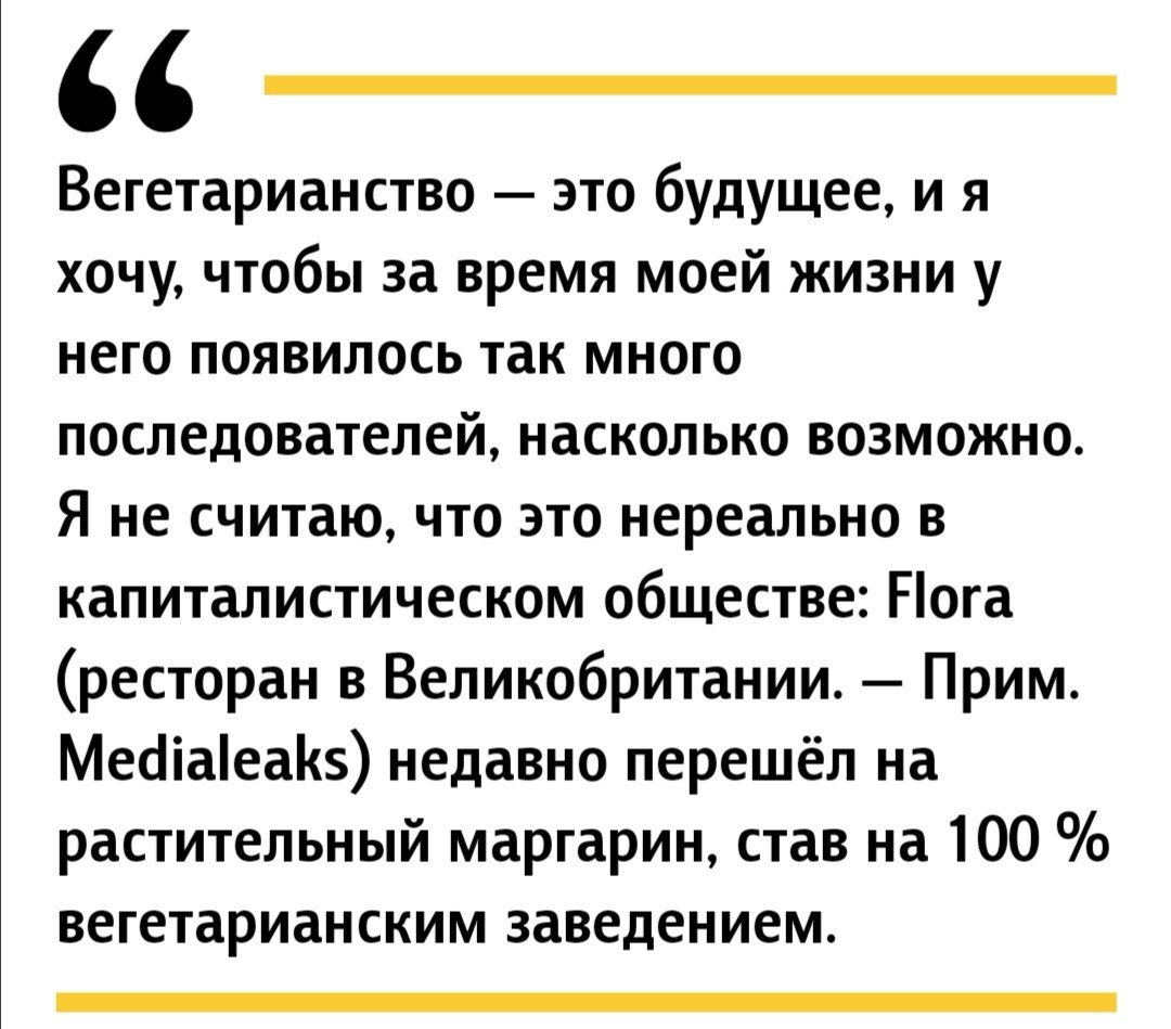 Вегетарианец заказал ролл без мяса в «Макдоналдсе». Но с первым же укусом стало ясно, что ему подложили свинью - Новости, Вегетарианство, Макдоналдс