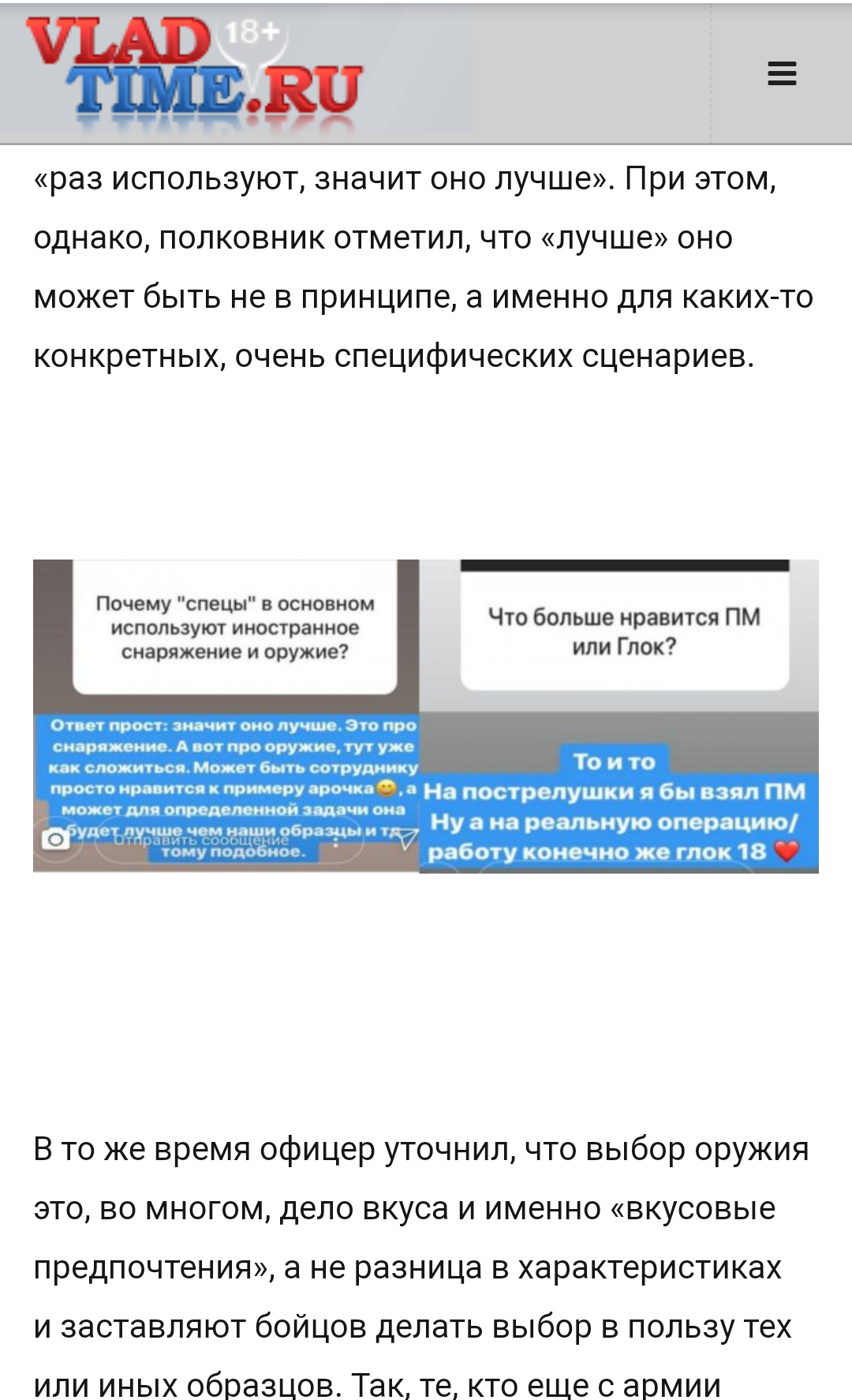 Дезинфа - Армия, Спецназ, Спн, Дезинформация, Автомат Калашникова, ФСБ, Новости, Длиннопост